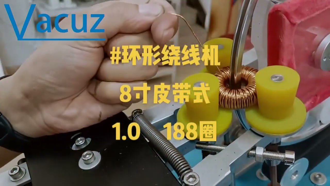 8 Inches Belt Type 1.0mm 88 Turns Semi Automatic Toroidal Core Coil Inductor Winding Machines