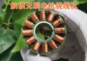 Brushless Motor Coil